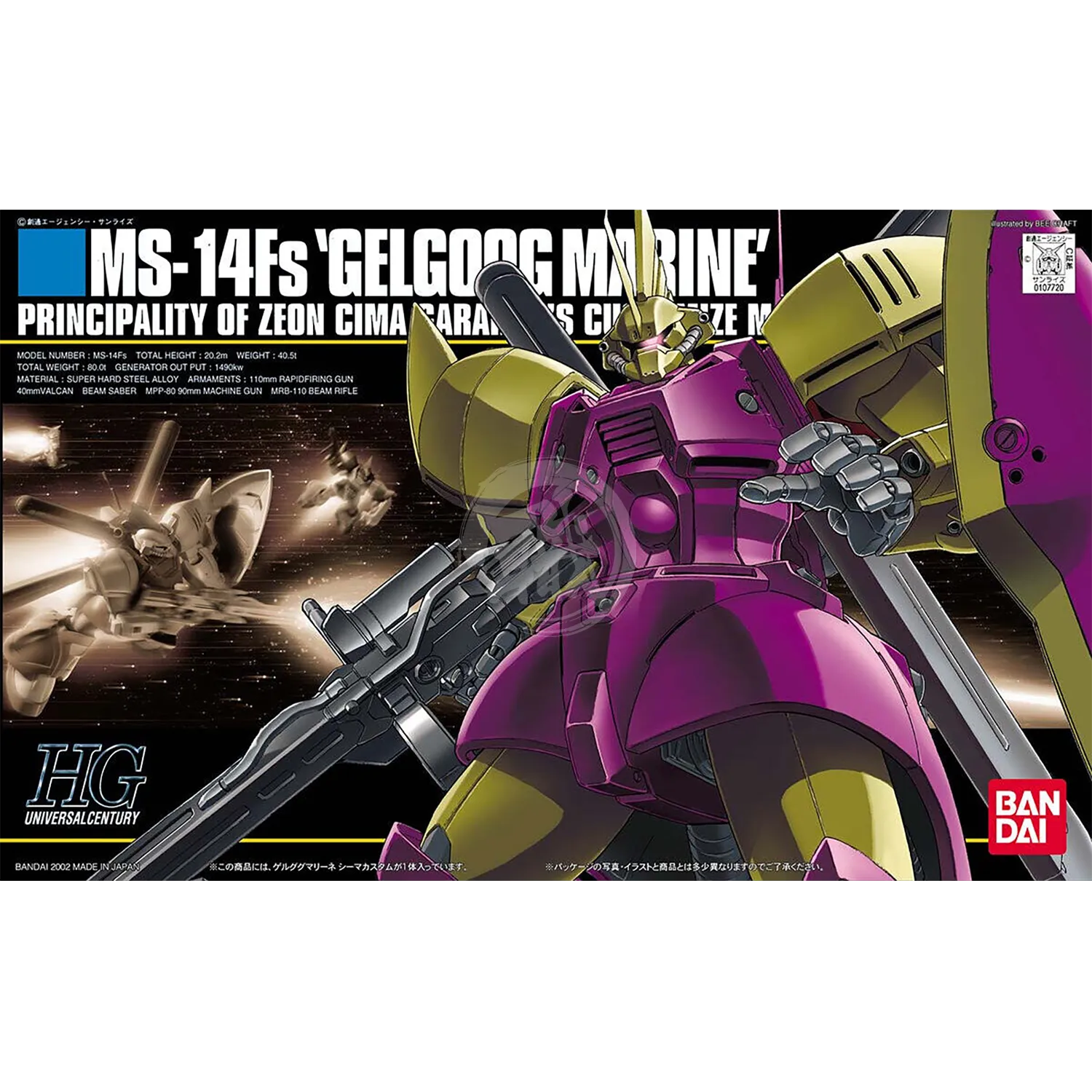 HG Gelgoog Marine [Cima Custom]